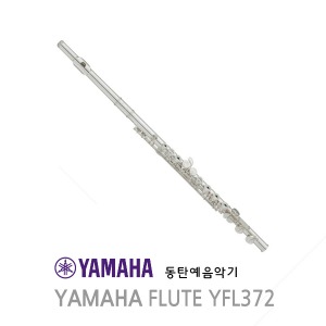 야마하 플룻 YFL-372