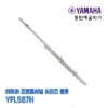 야마하 플룻 YFL587H
