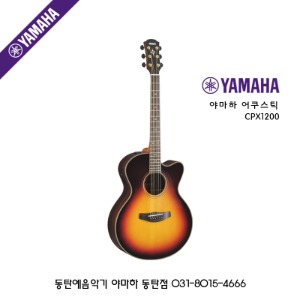 야마하 어쿠스틱 기타 CPX1200