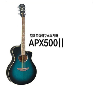 야마하통기타 APX50II APX-500 